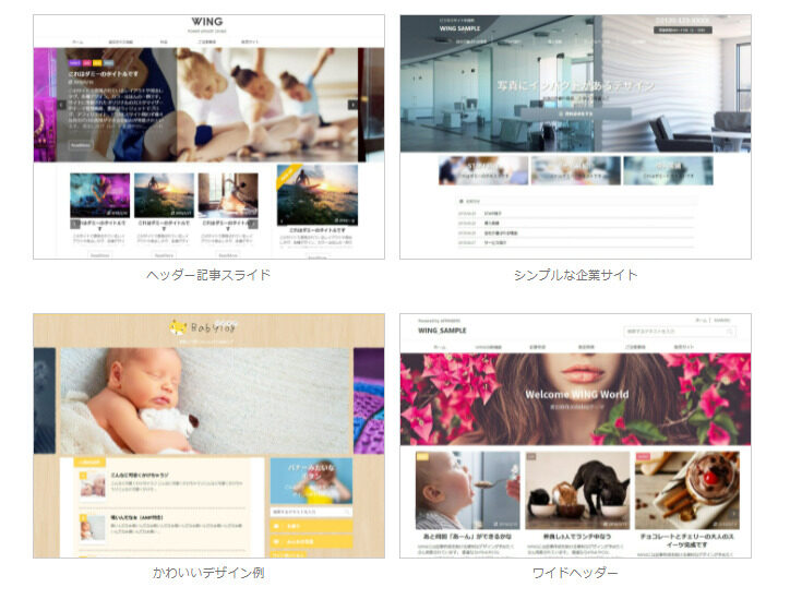 AFFINGERのデザイン