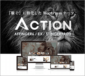 ACTION