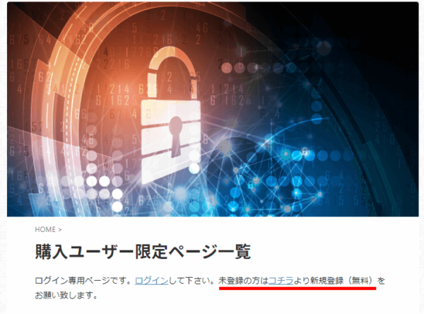 新規登録
