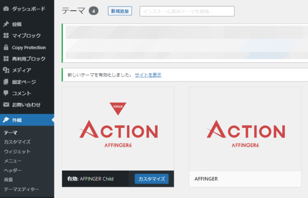 ACTION