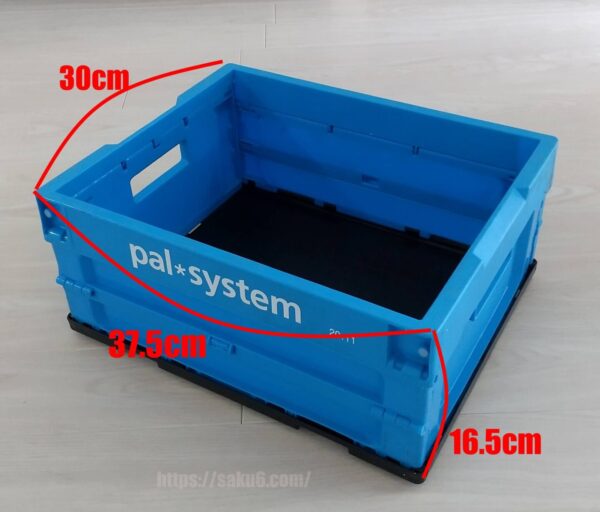 パルシステム　常温用　箱のサイズ